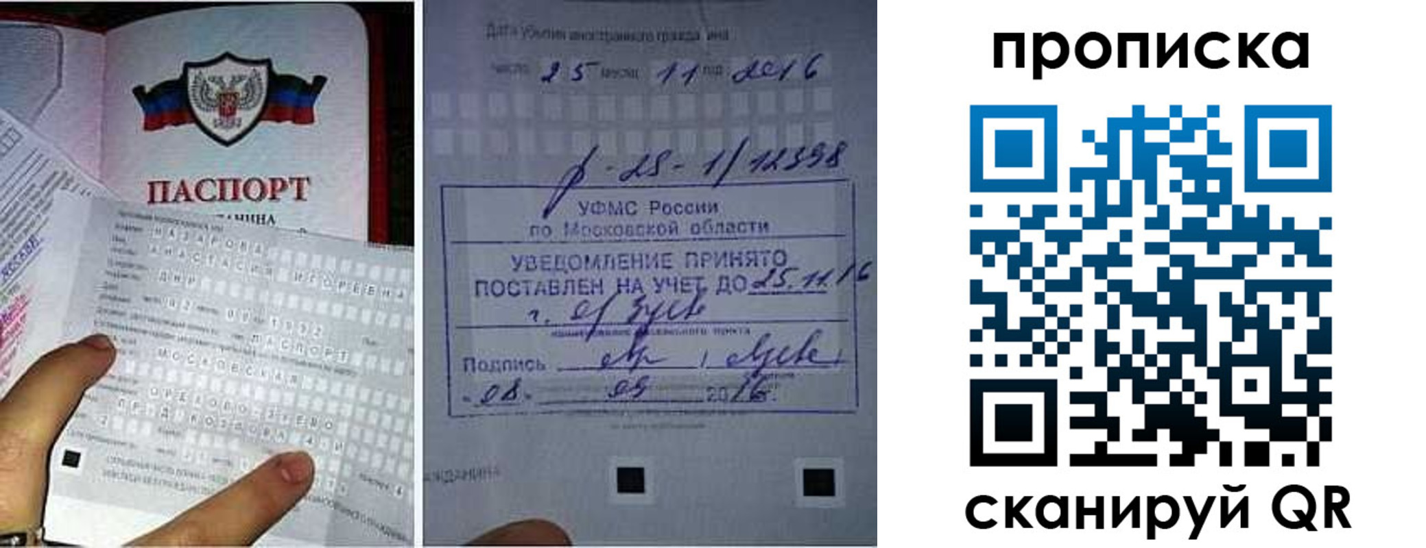 регистрация в Сахалинской области