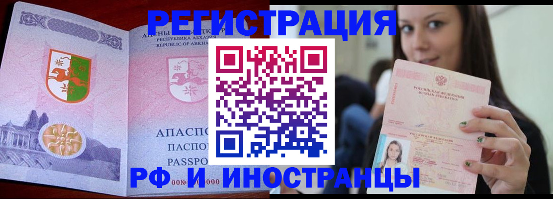 прописка законно в Сахалинской области