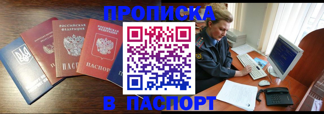 временная регистрация поиск в Сахалинской области