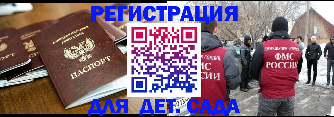 прописка ребенка в Сахалинской области