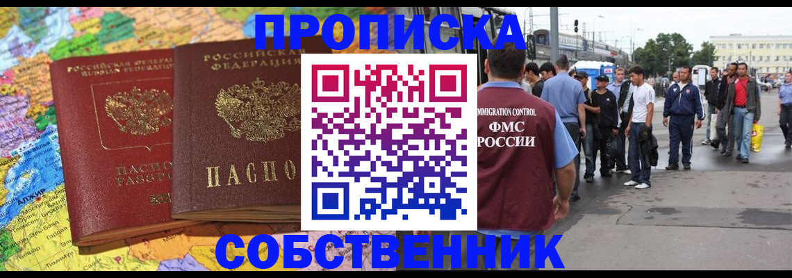 временная регистрация законно в Сахалинской области