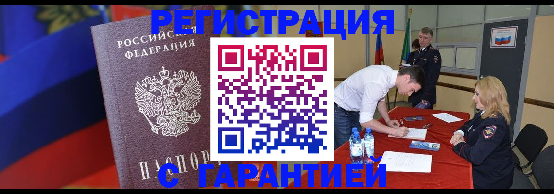 временная прописка в Сахалинской области